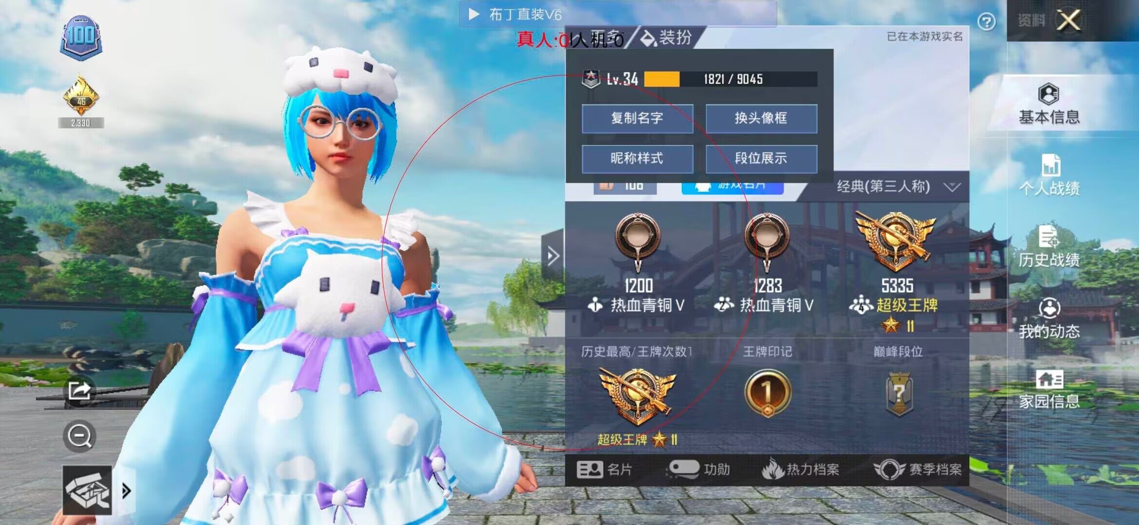 和平精英布丁直装透视 - 和平精英卡盟辅助7778免费辅助预览图