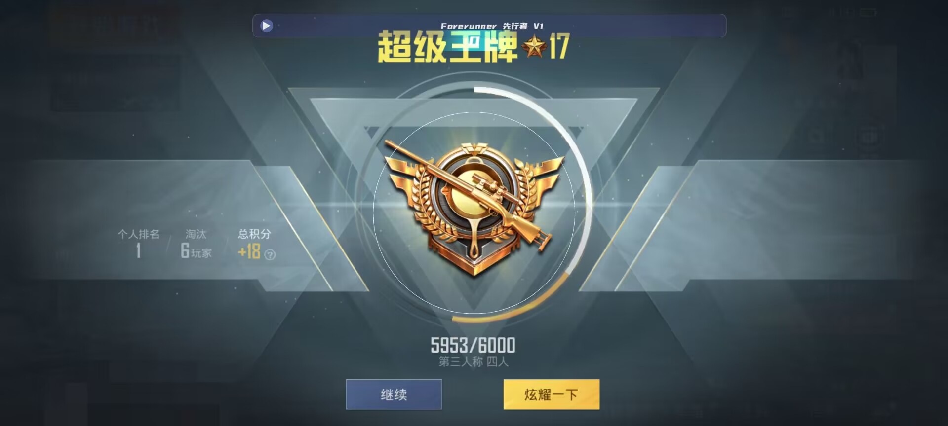 和平精英鸡腿辅助自瞄 - 和平精英卡盟辅助7778免费辅助预览图